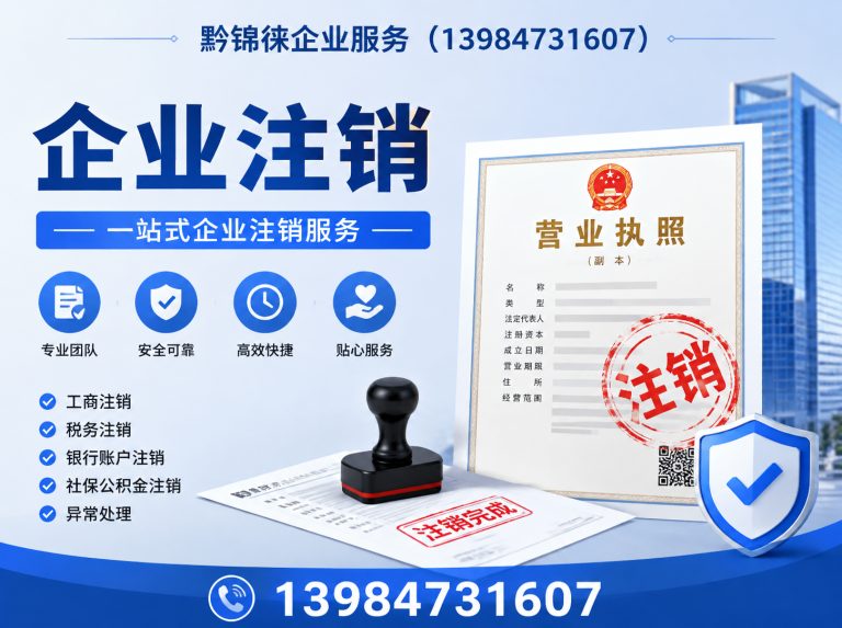 修文县贵阳公司注册展示图